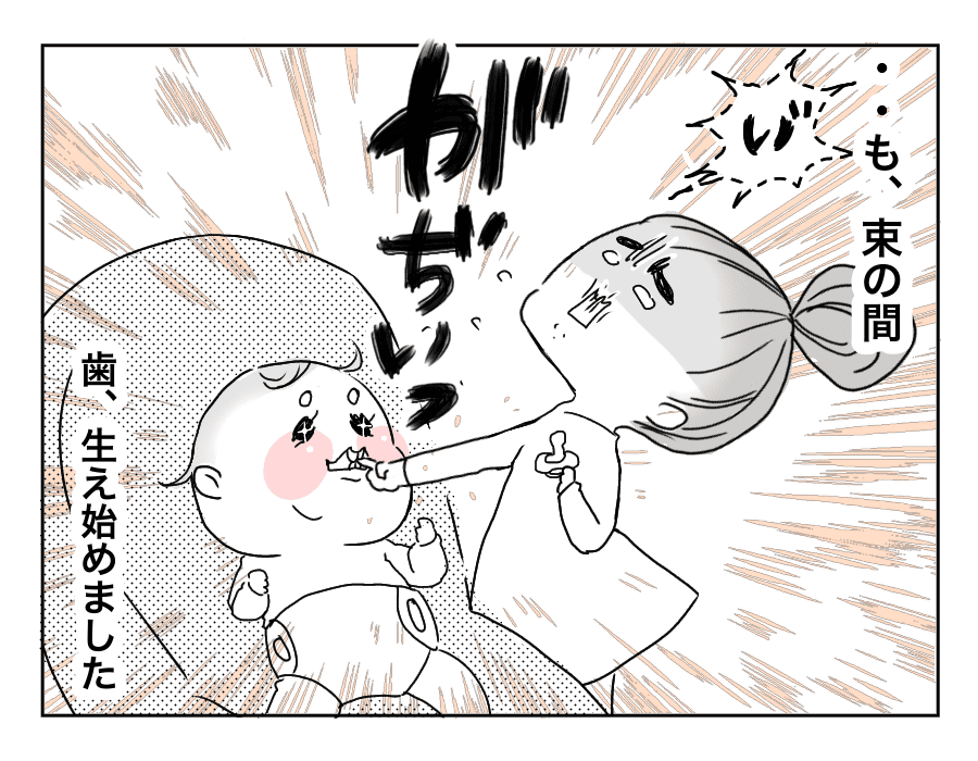 6話愛するおしゃぶり4