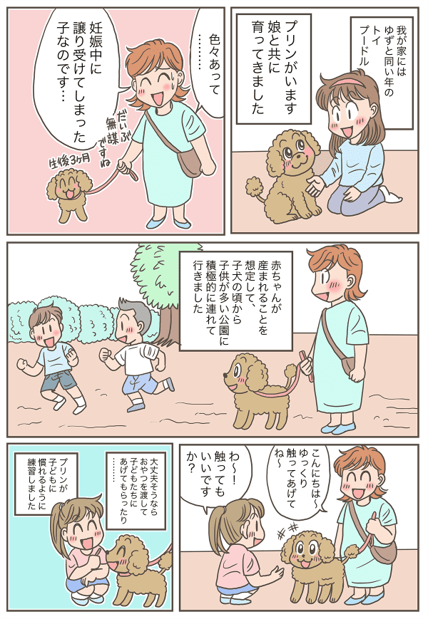 犬と子ども_001