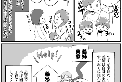 義母から非難されても義姉が実母と半同居をする、本当の理由【前編】