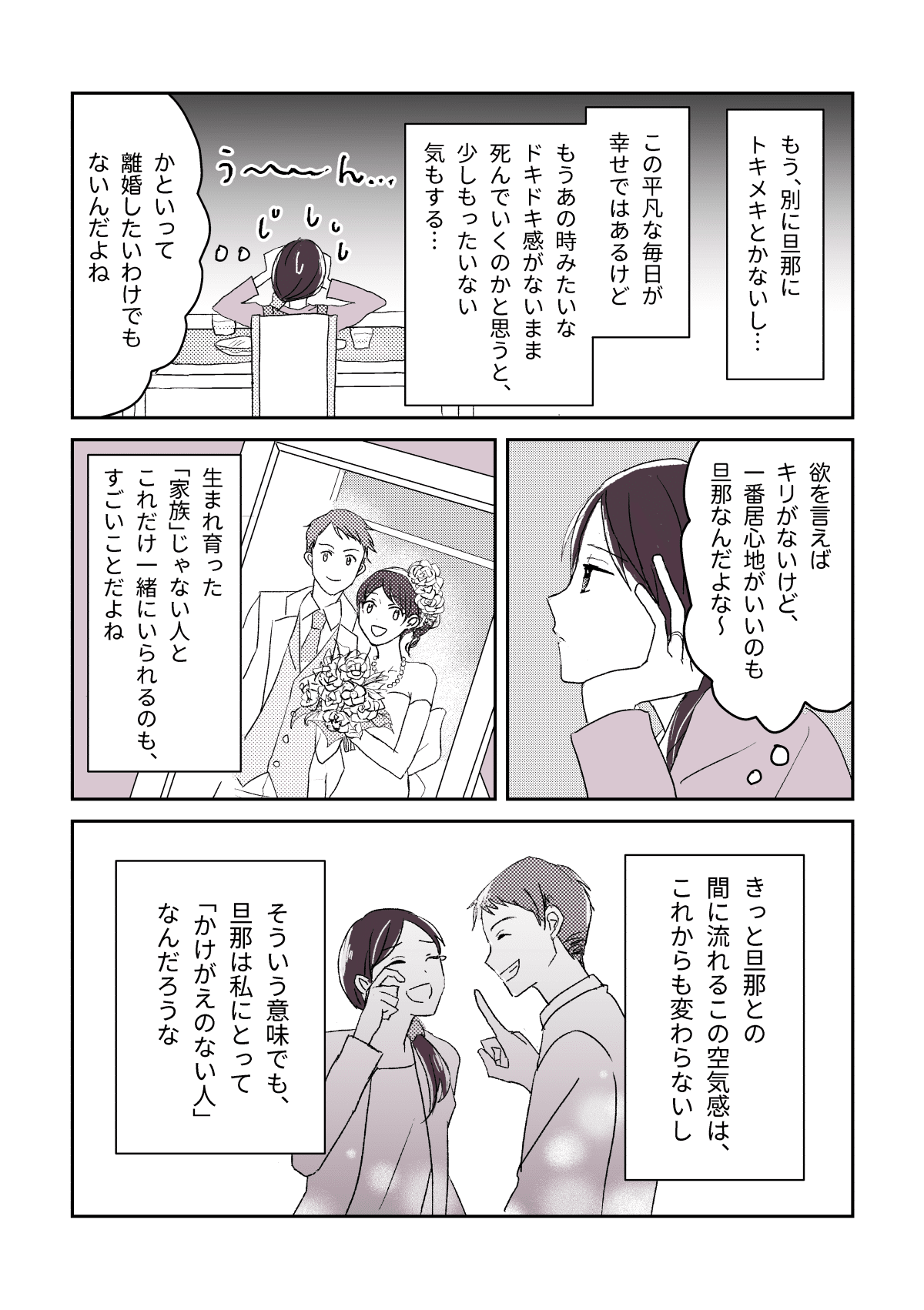 今日は旦那の帰りを待つ いい夫婦ってなんですか いい夫婦の日 ママスタセレクト