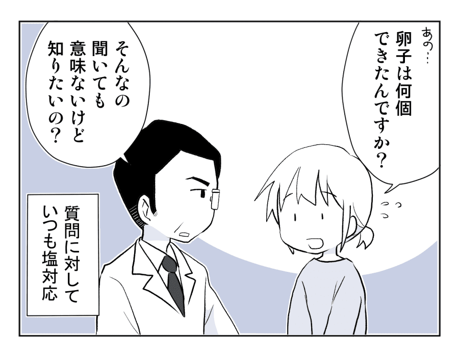 7－2