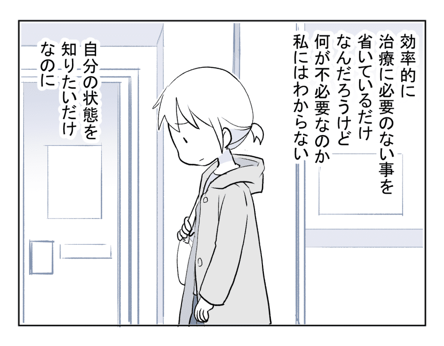 7－3