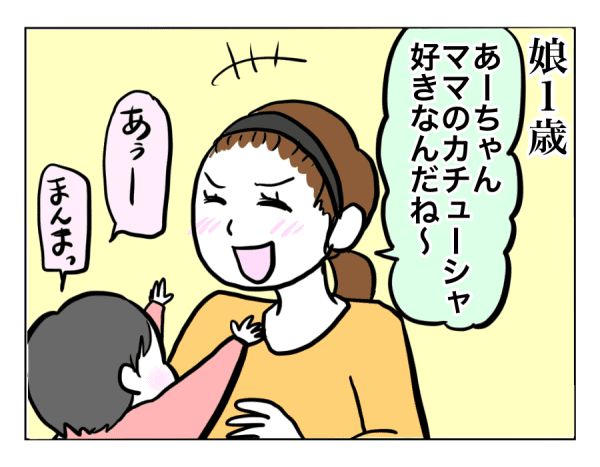 娘はおませさん13 14話 育まれる美意識 4コマ母道場 ママスタセレクト