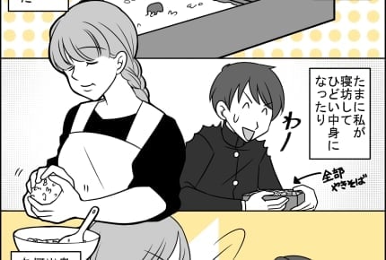 お弁当は今日で最後。まもなく高校卒業の息子からの短いLINE