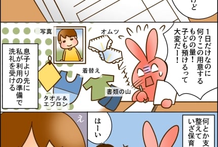 初めての一時保育は親子で大変?いえいえ内気なわが子でもなんとかなる!と思った保育園体験談