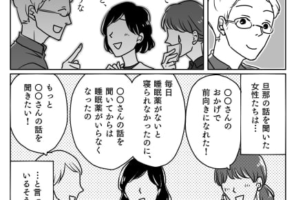 旦那が複数の既婚女性とLINEグループを！？不倫ではなく相談だけ、でも家族としてはモヤモヤ……