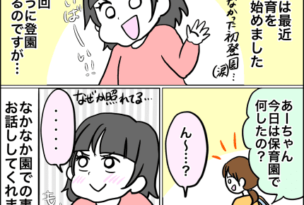 イライラしていた寝かしつけが楽しみな時間に!おやすみ前のお話タイム