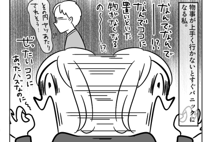 【嫁ぎ先の天然家族】今でしょ #4コマ母道場