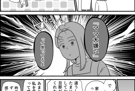 娘からの「ママ大嫌い」の一言に涙が止まらない……どうしたらいいの?
