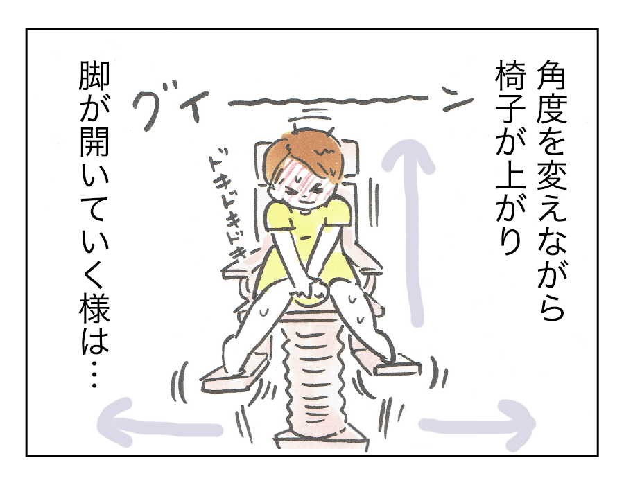 が２