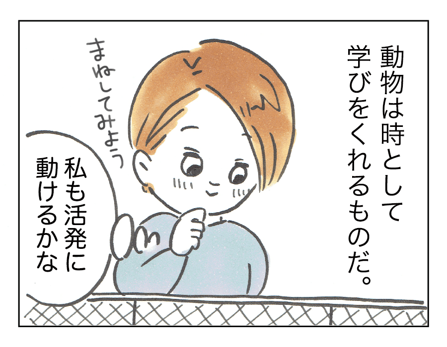 まね２