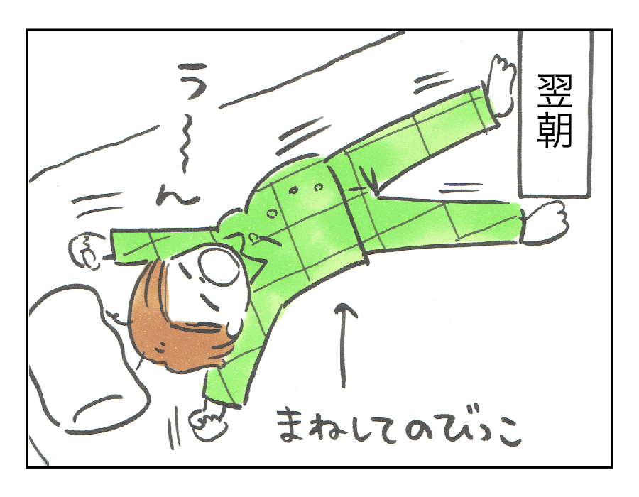 まね３