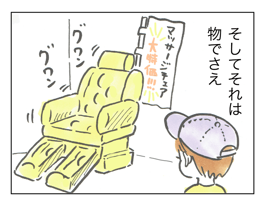 ま３