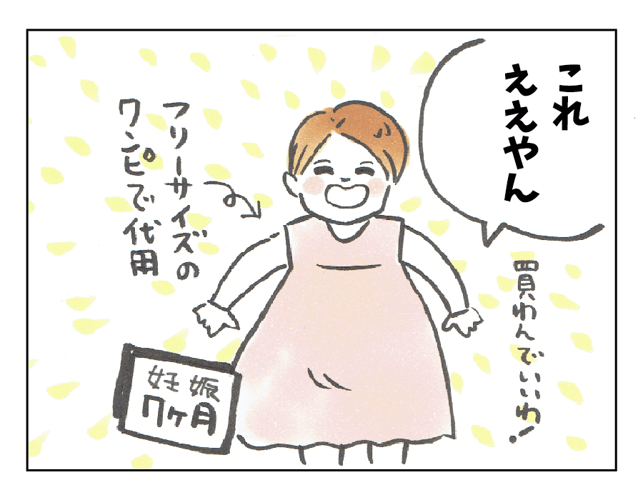 り2