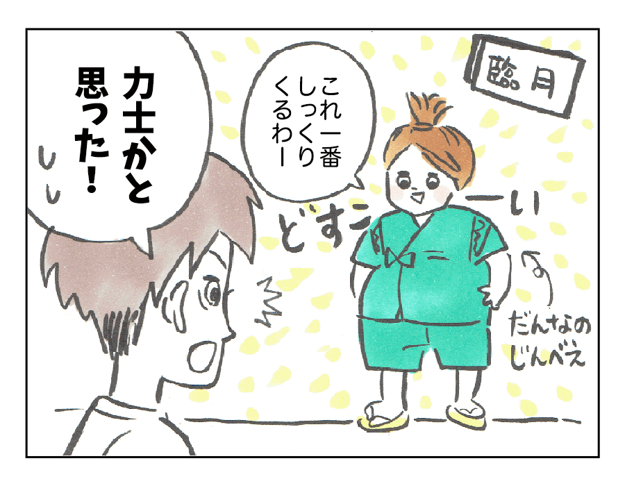 り4