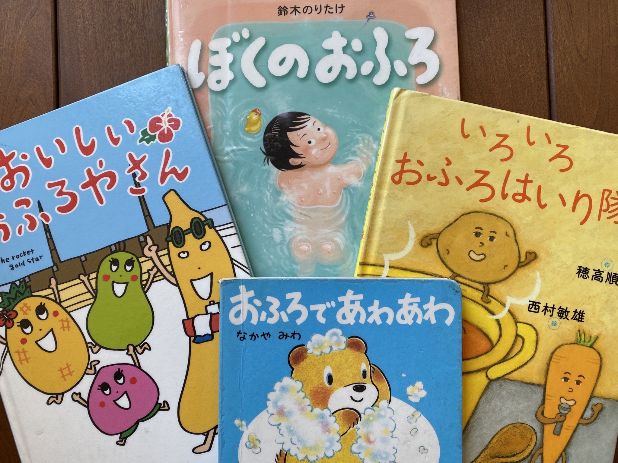 子どもがお風呂が苦手 でもついポカポカ温まりたくなっちゃう絵本5選 ママの悩みに寄り添う絵本 ママスタセレクト