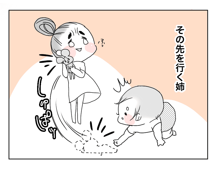 8話はいはい-2