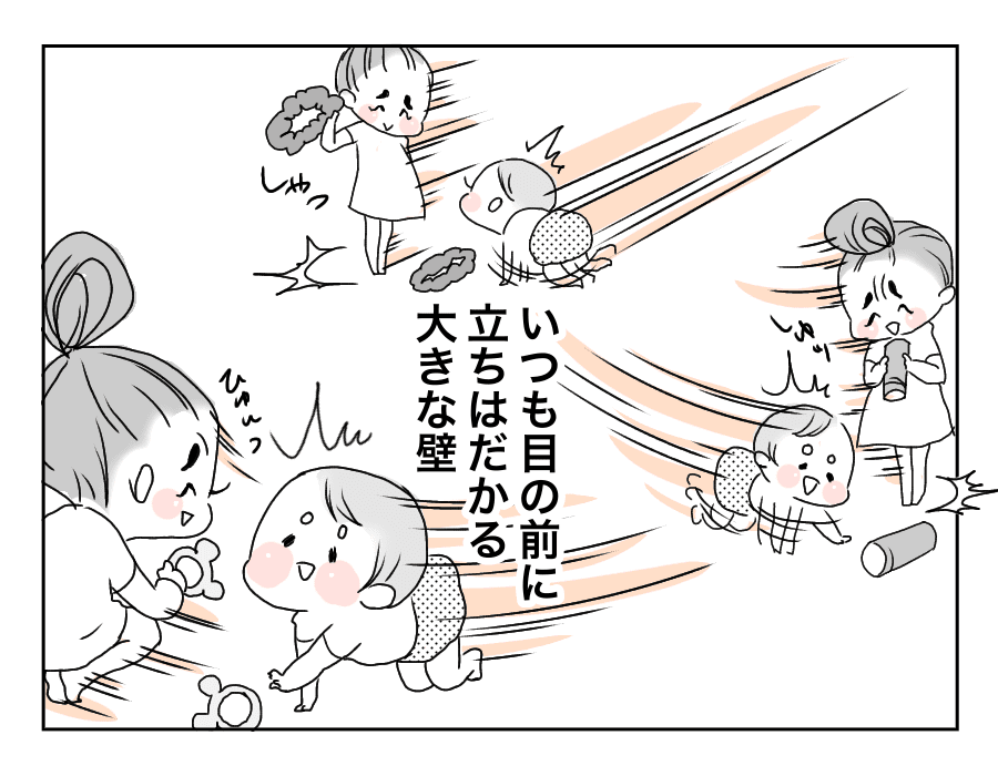 8話はいはい-3