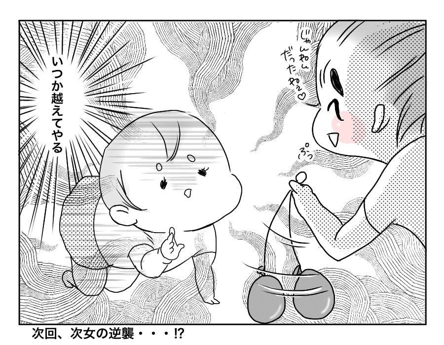 8話はいはい-4