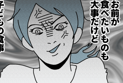 【ダメパパ図鑑】お出かけは自分のことばっかり！永遠に「学べない」パパ【32人目】