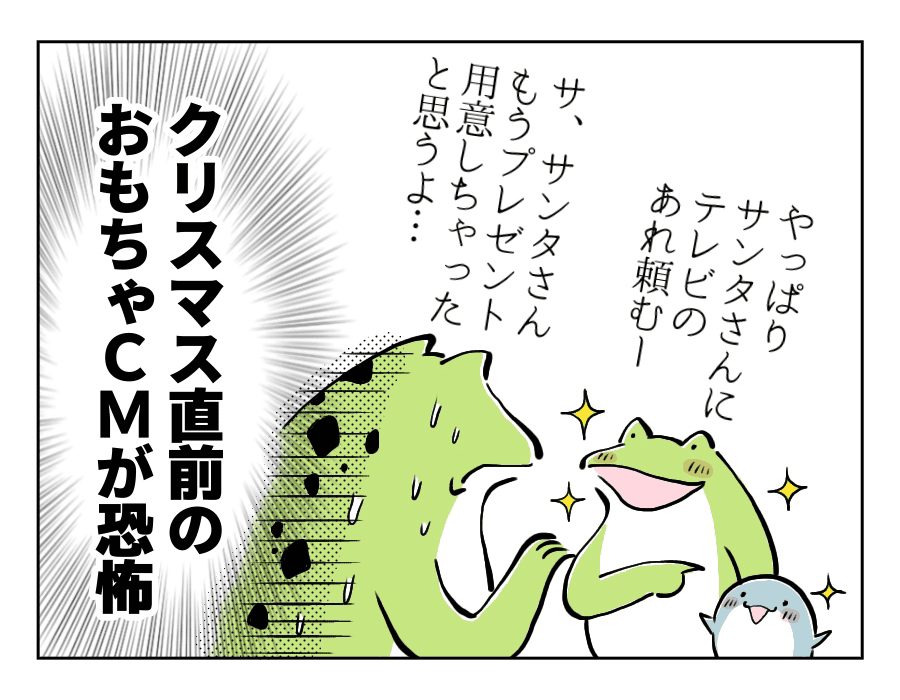 サンタ任務を遂行せよ2_4