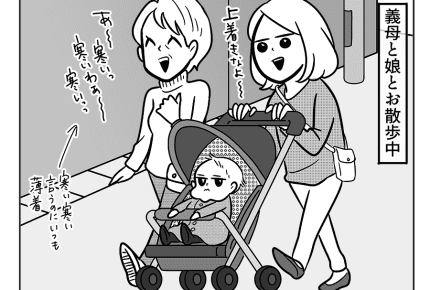 【嫁ぎ先の天然家族】義母の自信 #4コマ母道場