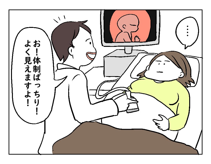 妊娠中に体重が増えない!胎児や母体への ...