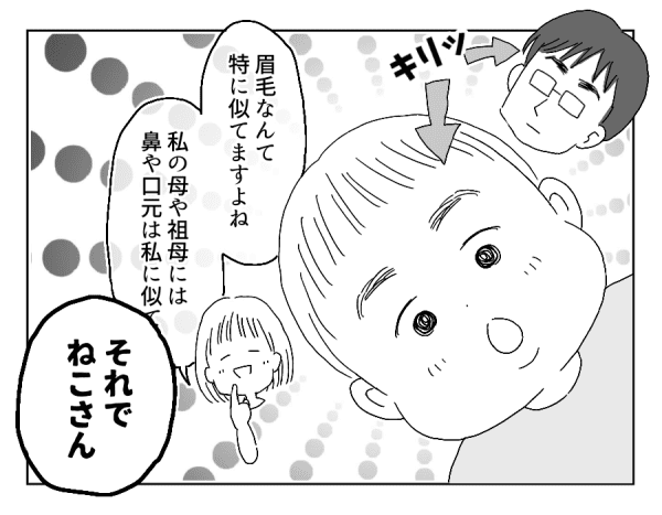 8話③