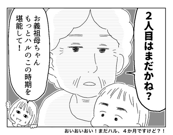 8話④