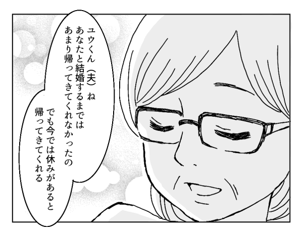 7話②