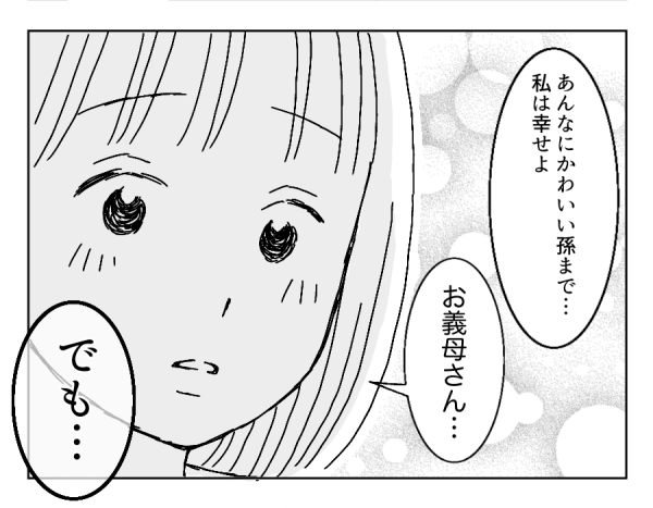 7話③