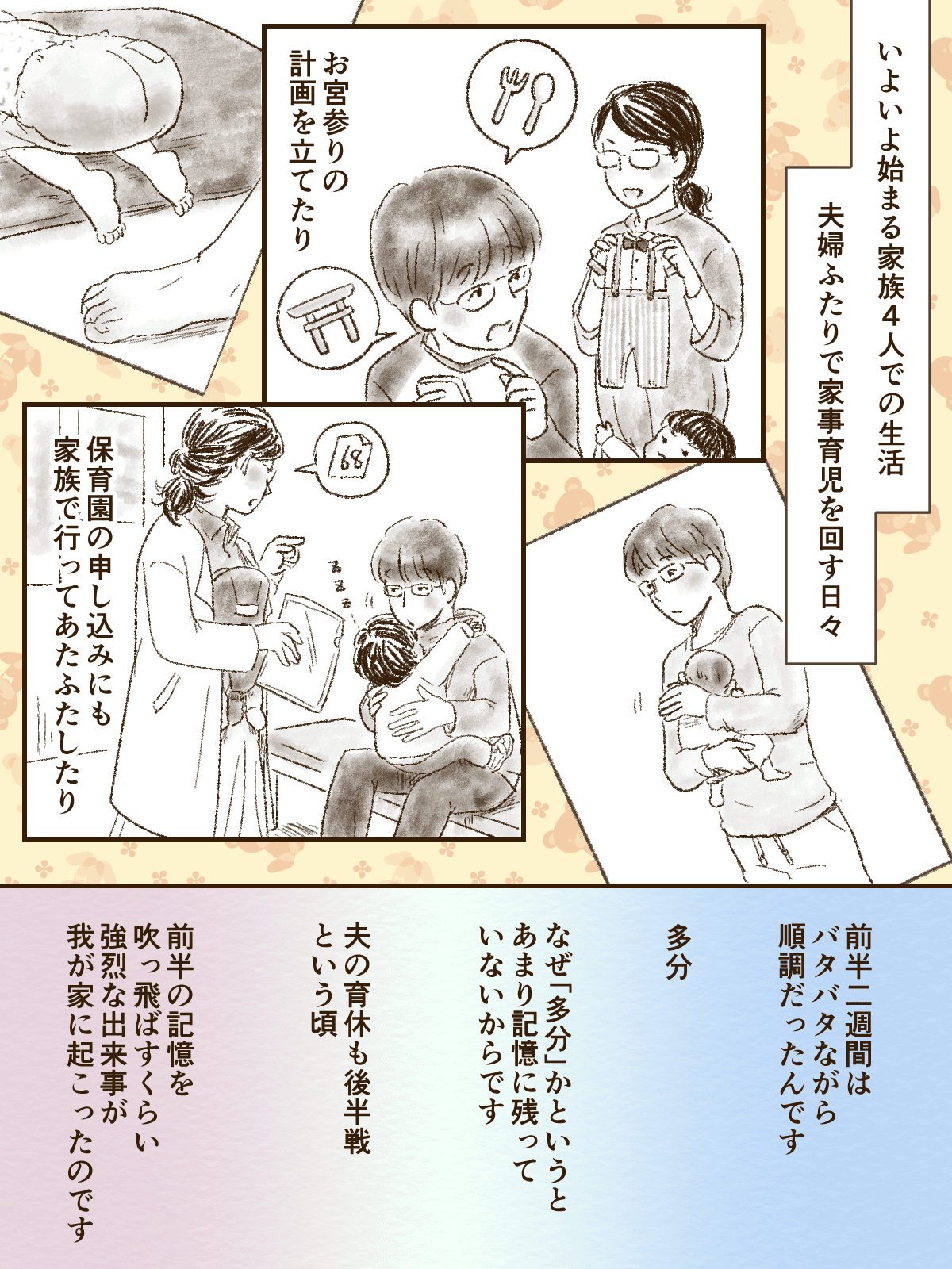 夫の育児休業取得がとてもありがたかった話 前編 ママスタセレクト