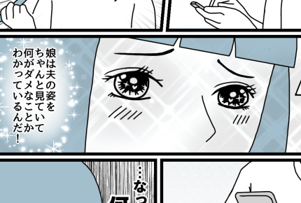 【ダメパパ図鑑】ゲームに夢中で子どもの言葉すら聞く耳を持たないパパ【33人目】