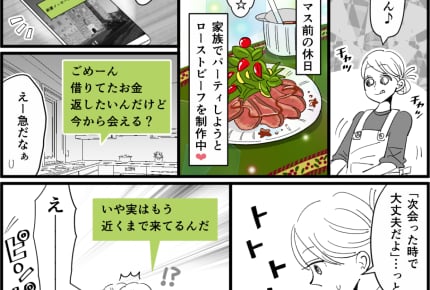 年末にママ友と会わないのが嬉しい !ローストビーフがきっかけで起こった”ママ友との悲劇” #本当にあったママ友トラブル