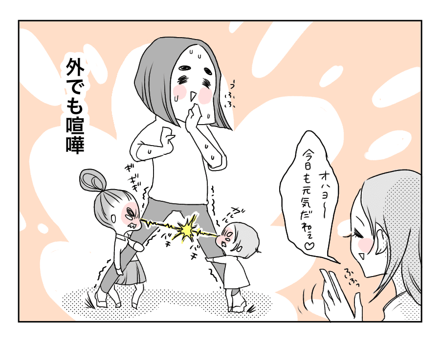 11話愛の寸劇-2