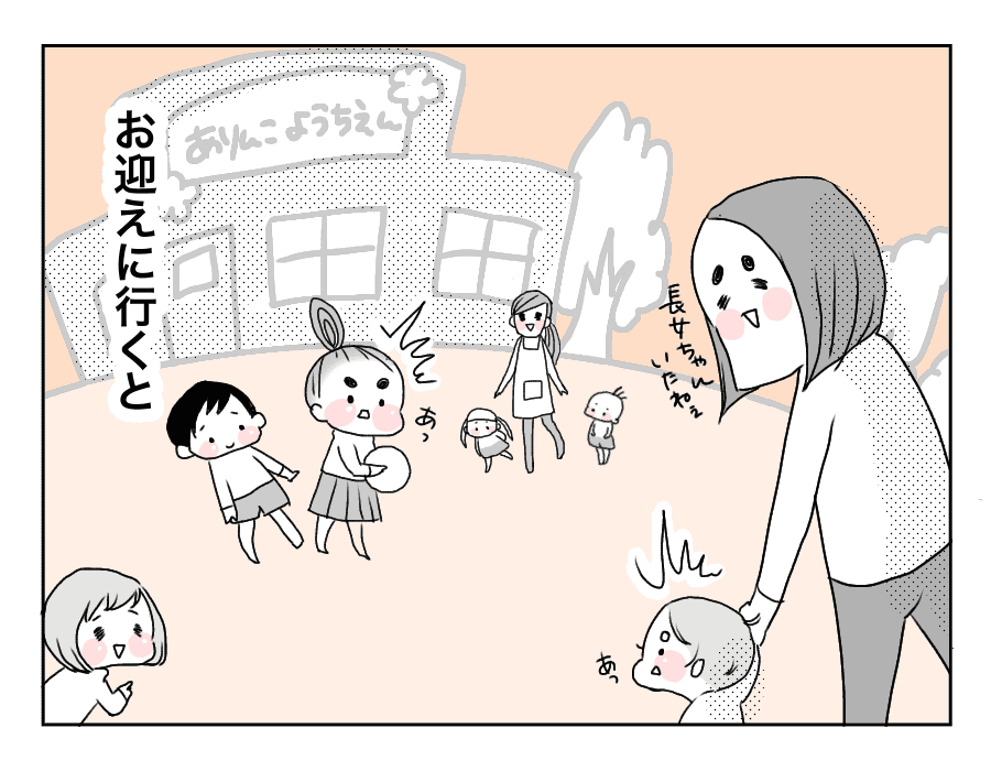 11話愛の寸劇-3