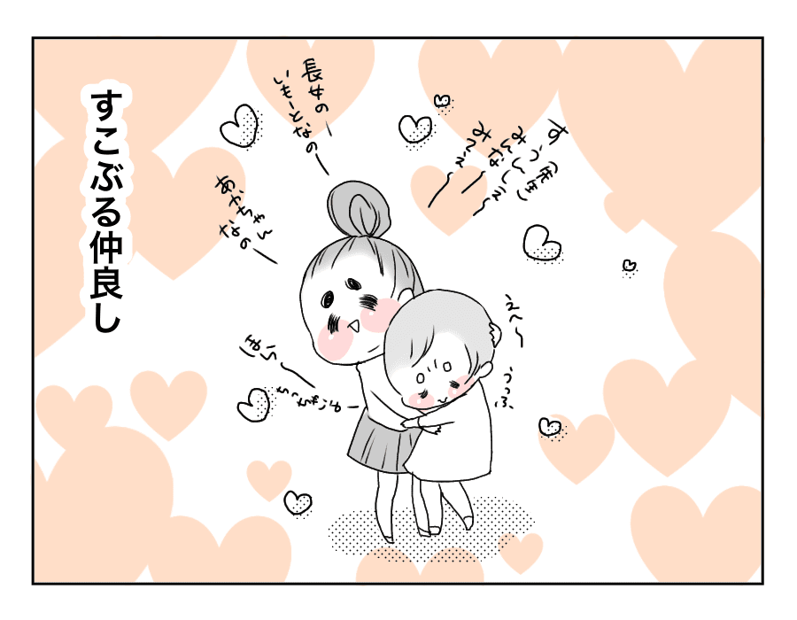 11話愛の寸劇-4