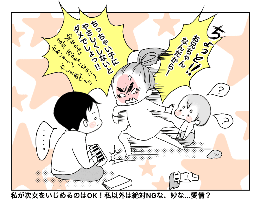 12話愛の寸劇2-4