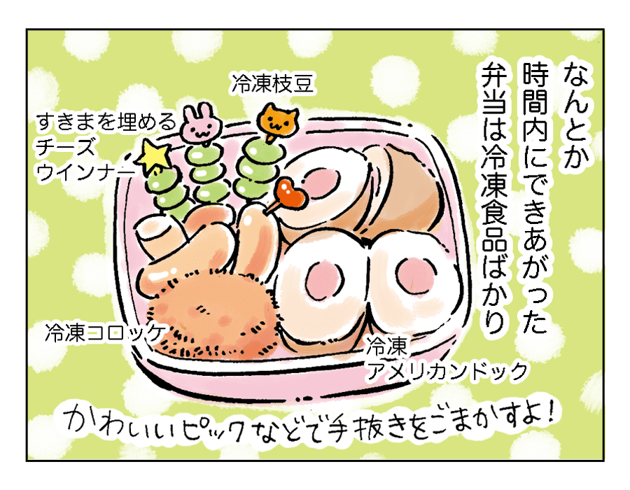 16話2