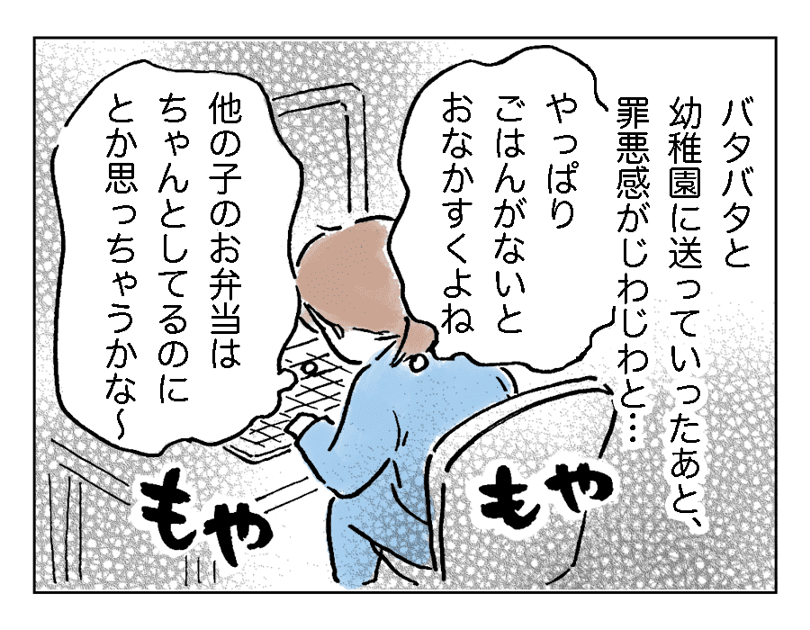 16話3