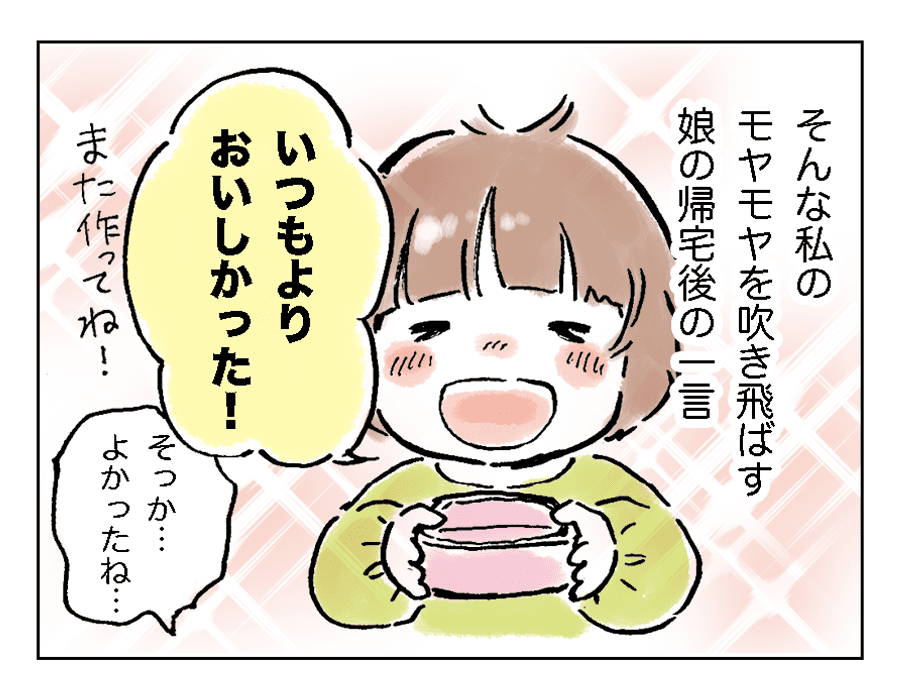 16話4