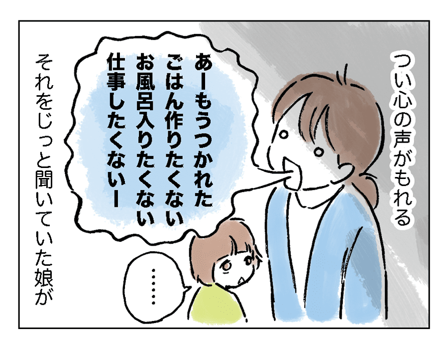 17話2