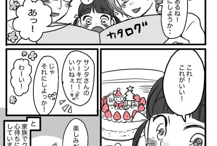 毎年思い出す、取り違えられたクリスマスケーキ