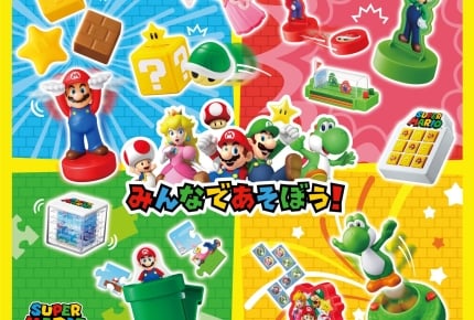 12月20日(金)からのハッピーセットはみんなで遊べる「スーパーマリオ」のミニゲーム