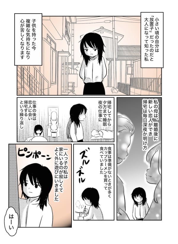 19年総集編 ママスタセレクト編集部が選ぶ 人気漫画 ベスト10 ママスタセレクト