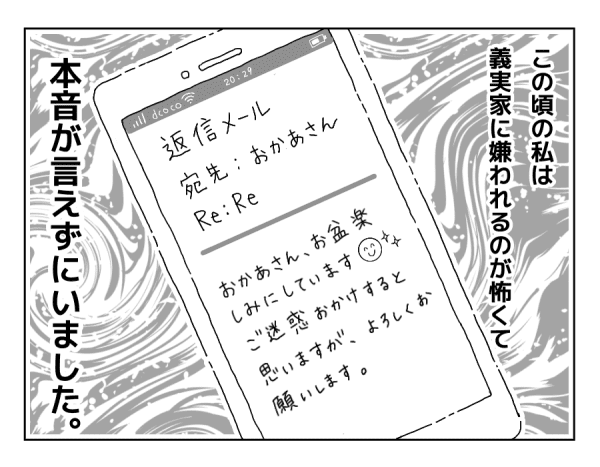 2019年総集編 ママスタセレクト編集部が選ぶ 4コマ母道場 ベスト10 4コマ母道場 ママスタセレクト