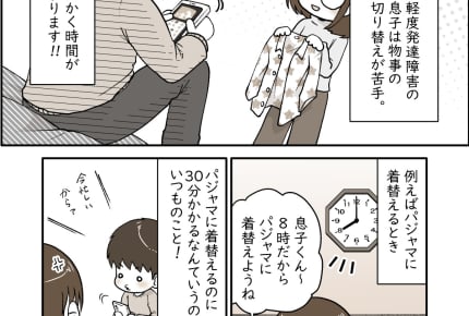 4歳息子が自分で着替えるためにママが発見した“魔法の声掛け”とは?