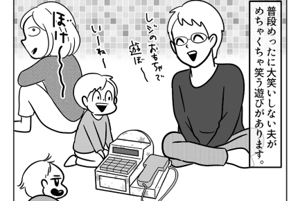 【嫁ぎ先の天然家族】理系夫のツボ #4コマ母道場