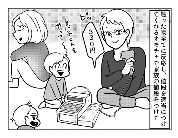 嫁ぎ先の天然家族33 34話 理系夫のツボ 4コマ母道場 ママスタセレクト Part 2