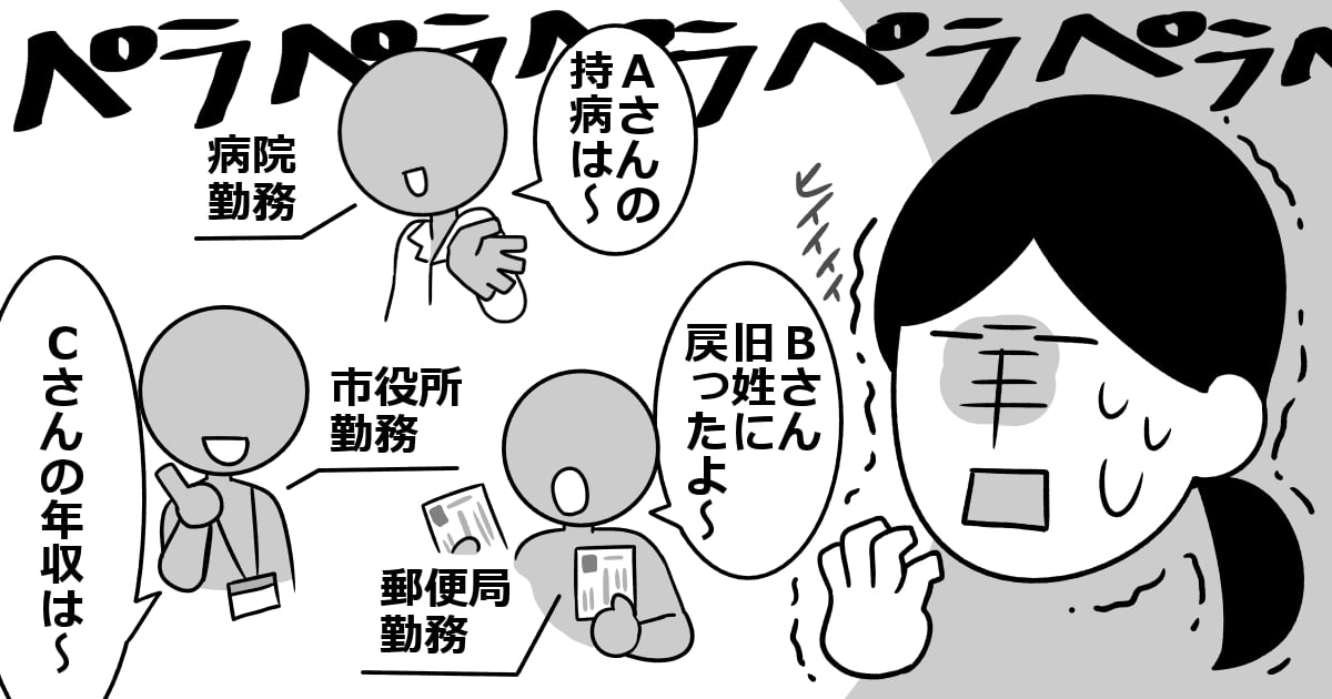 銀行の受付でママ友が働いていた 守秘義務は大丈夫 ママ友に働いていてほしくない場所は ママスタセレクト